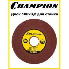 Круг заточной для станка С2000 CHAMPION 108*3,2*22,2 (С2030)