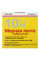 Мерная лента фибергласовая, закрытый пласт. корпус, лента из ПВХ, катушечная ручка, 10мх13мм, (шт.)